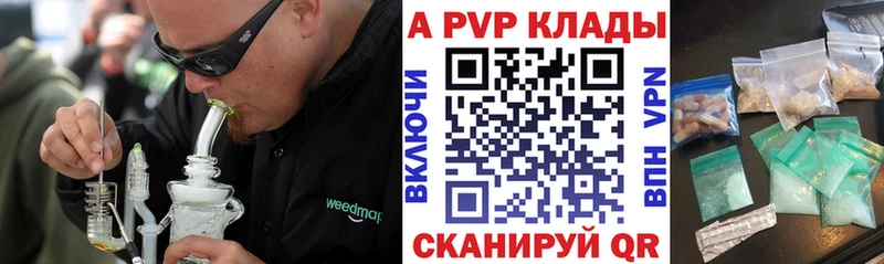 Альфа ПВП Соль  Змеиногорск 