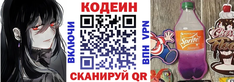 Codein Purple Drank  OMG ONION  Змеиногорск 