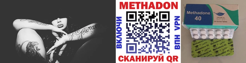 МЕТАДОН methadone  Змеиногорск 
